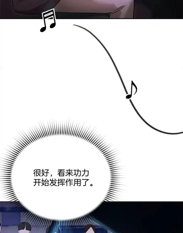 漫画《天生巨星》63.街头演奏第51张图