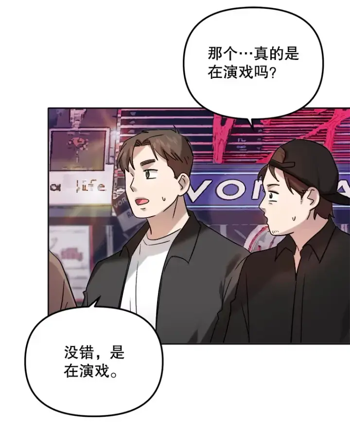漫画《天生巨星》63.街头演奏第59张图