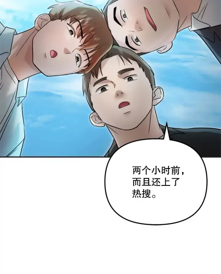 漫画《天生巨星》63.街头演奏第6张图