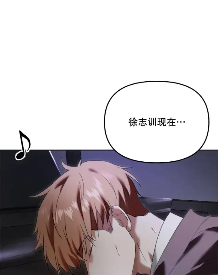 漫画《天生巨星》63.街头演奏第60张图
