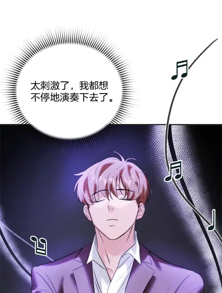 漫画《天生巨星》63.街头演奏第62张图