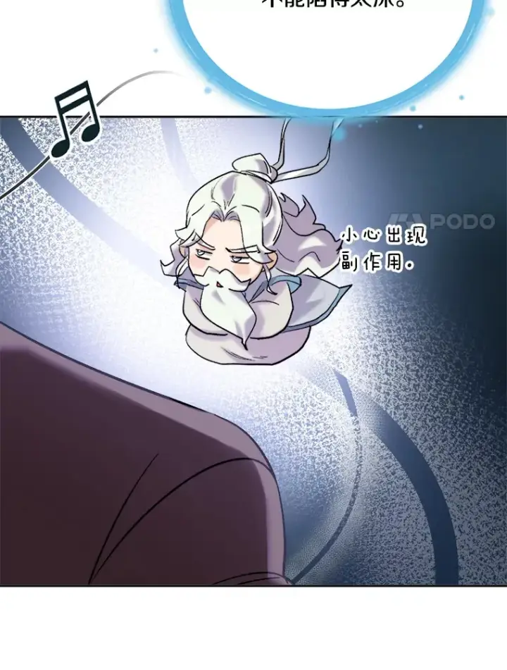 漫画《天生巨星》63.街头演奏第64张图