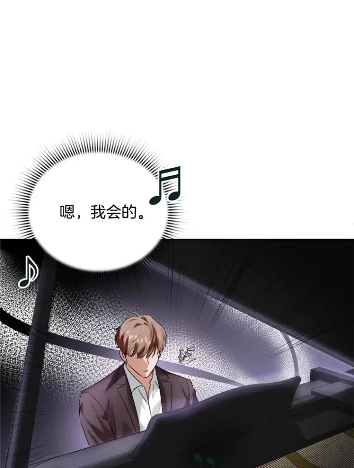 漫画《天生巨星》63.街头演奏第65张图