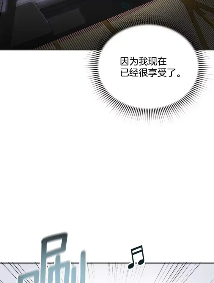 漫画《天生巨星》63.街头演奏第66张图