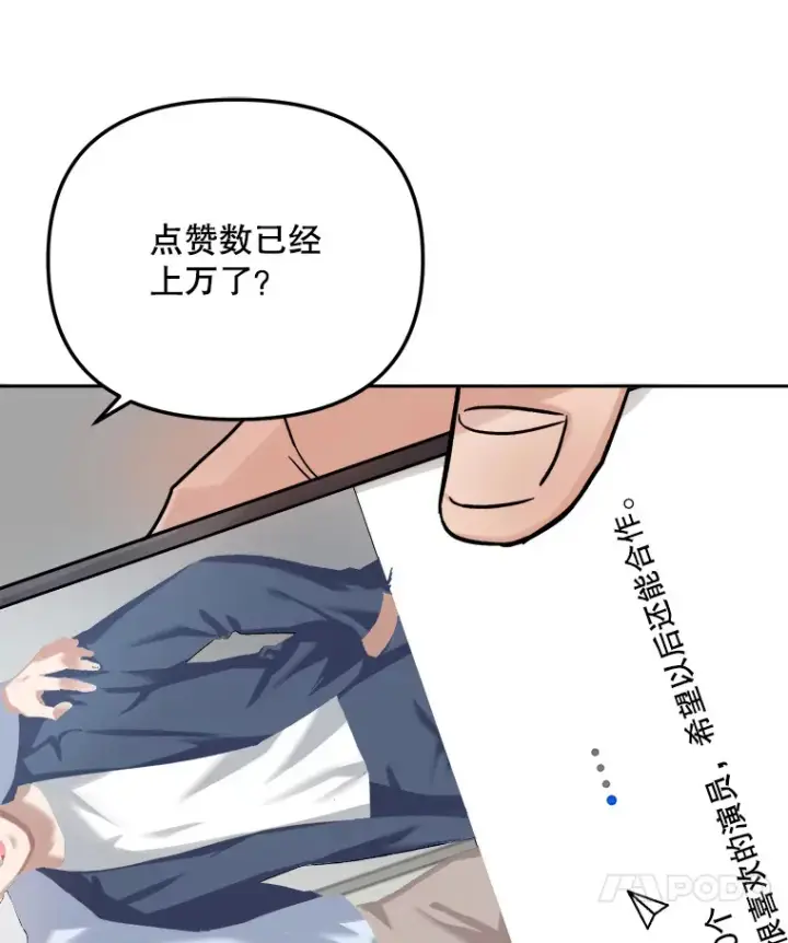 漫画《天生巨星》63.街头演奏第7张图