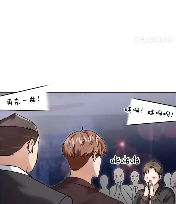 漫画《天生巨星》63.街头演奏第71张图
