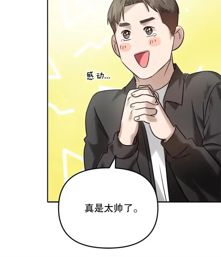 漫画《天生巨星》63.街头演奏第73张图
