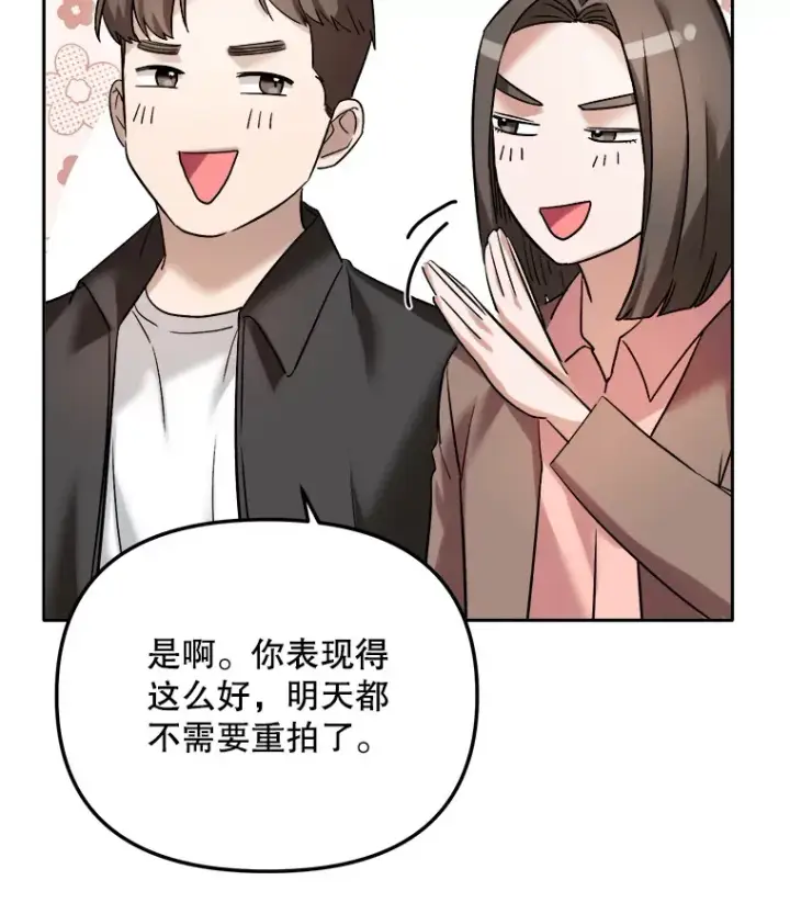 漫画《天生巨星》63.街头演奏第76张图