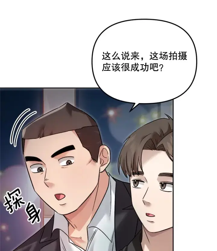 漫画《天生巨星》63.街头演奏第77张图