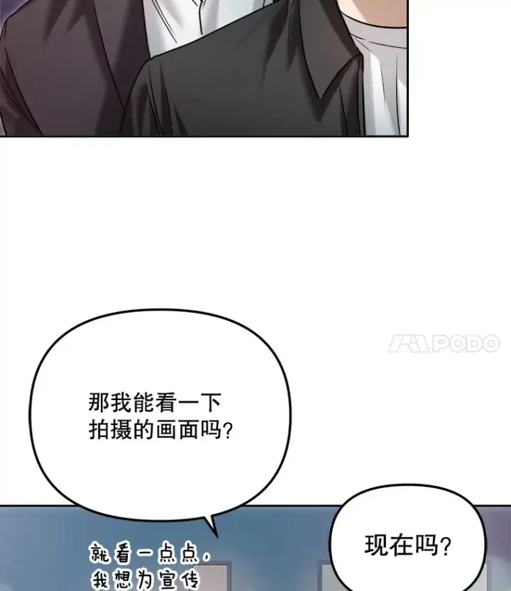 漫画《天生巨星》63.街头演奏第78张图