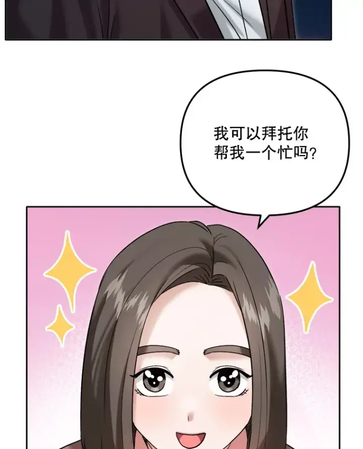 漫画《天生巨星》63.街头演奏第83张图