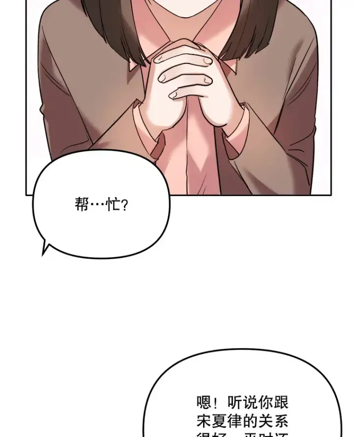 漫画《天生巨星》63.街头演奏第84张图