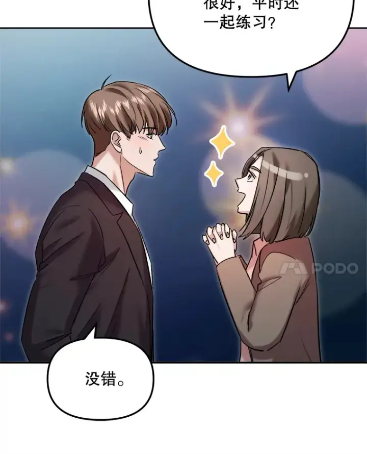 漫画《天生巨星》63.街头演奏第85张图
