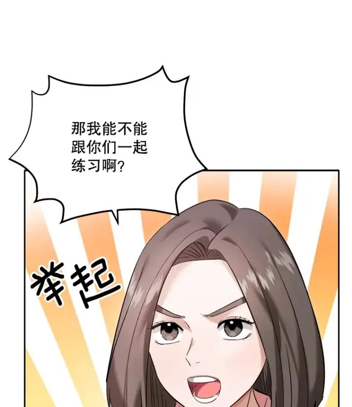 漫画《天生巨星》63.街头演奏第86张图