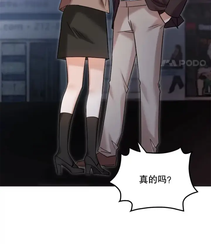 漫画《天生巨星》63.街头演奏第89张图