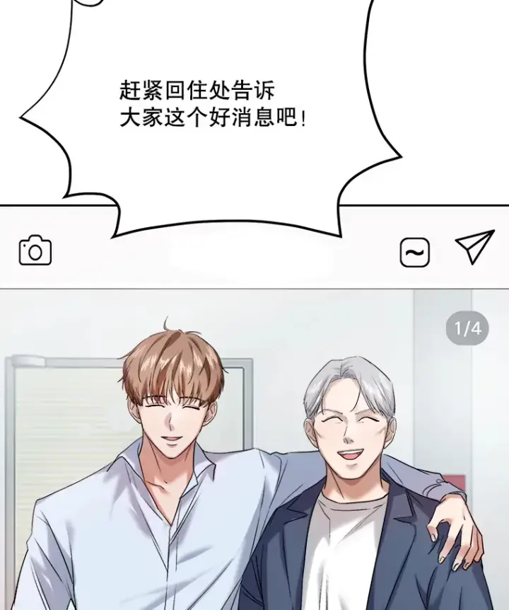 漫画《天生巨星》63.街头演奏第9张图