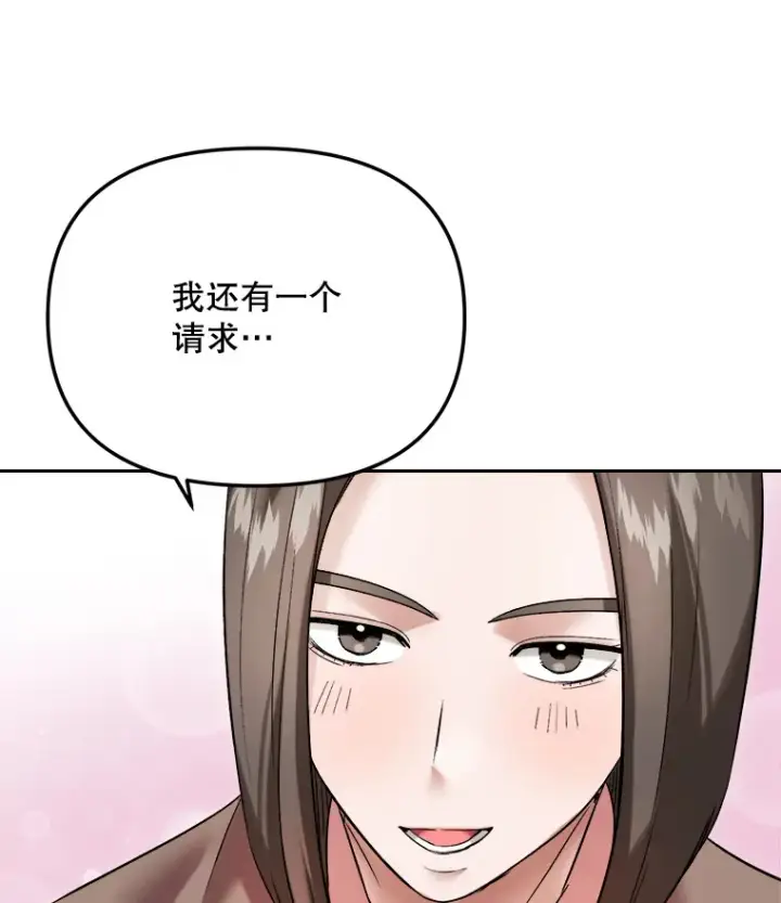 漫画《天生巨星》63.街头演奏第90张图