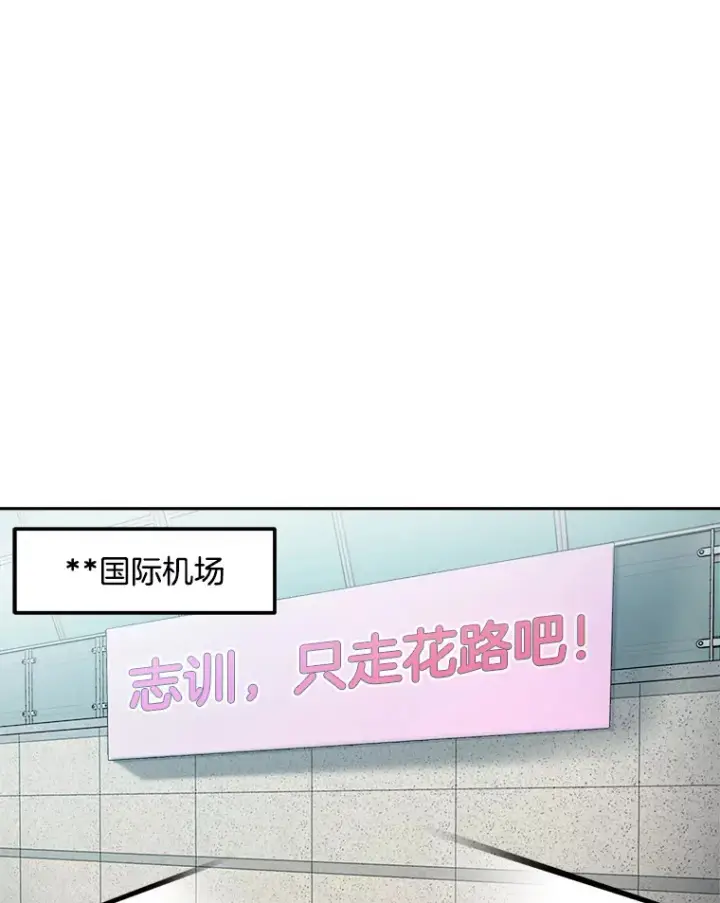 漫画《天生巨星》63.街头演奏第93张图