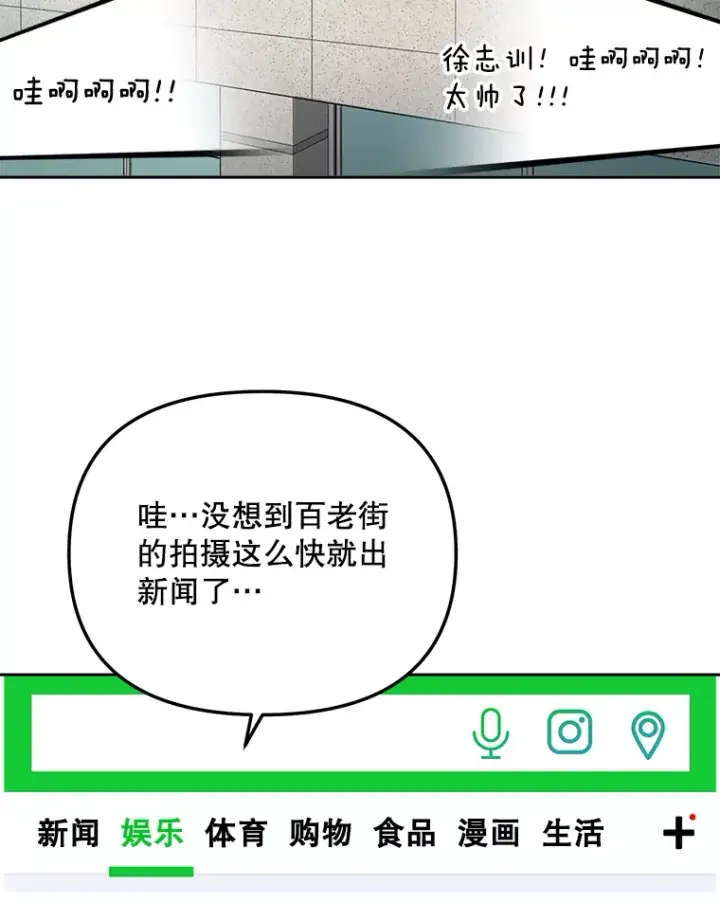 漫画《天生巨星》63.街头演奏第94张图