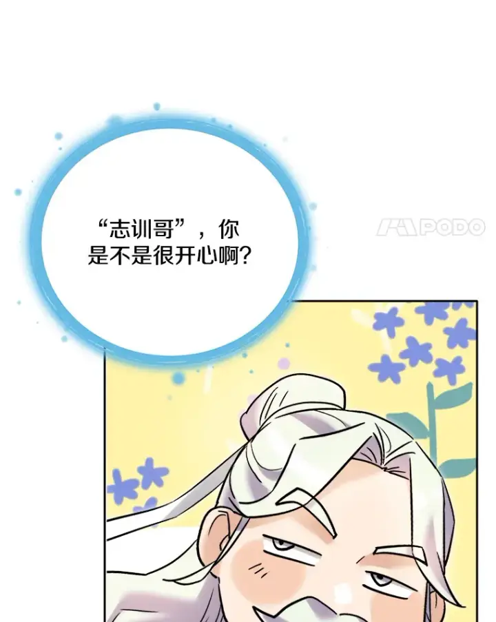 漫画《天生巨星》63.街头演奏第96张图