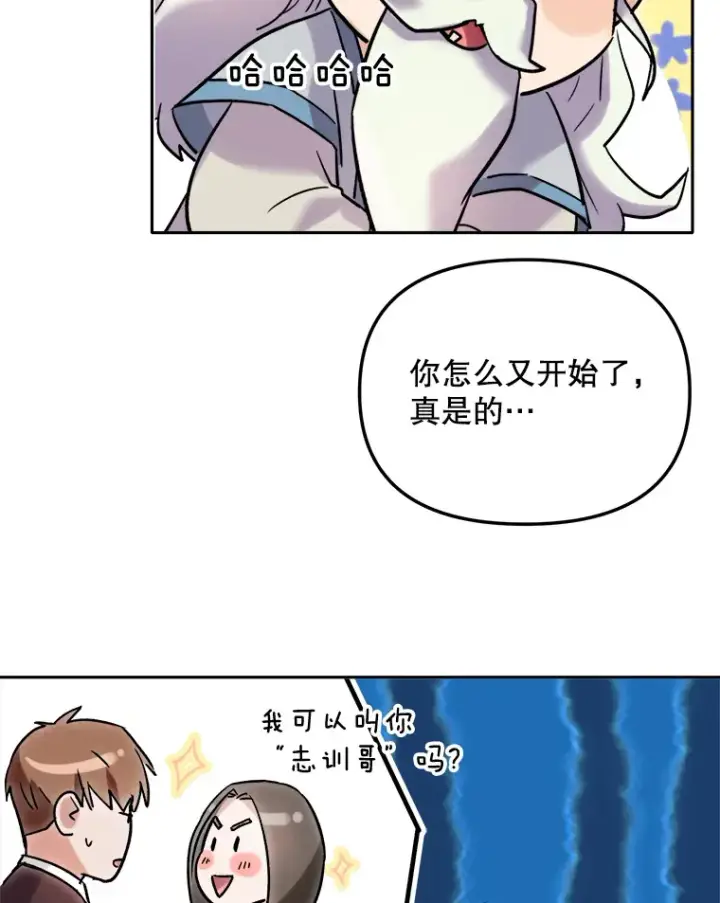 漫画《天生巨星》63.街头演奏第97张图