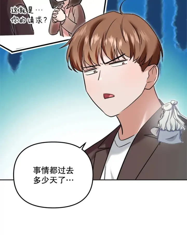 漫画《天生巨星》63.街头演奏第98张图