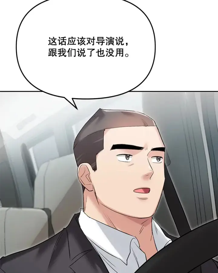 漫画《天生巨星》64.说服高远第10张图