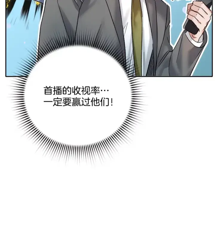 漫画《天生巨星》64.说服高远第102张图