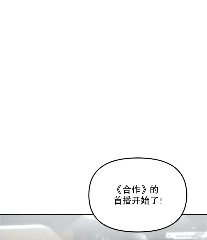 漫画《天生巨星》64.说服高远第103张图