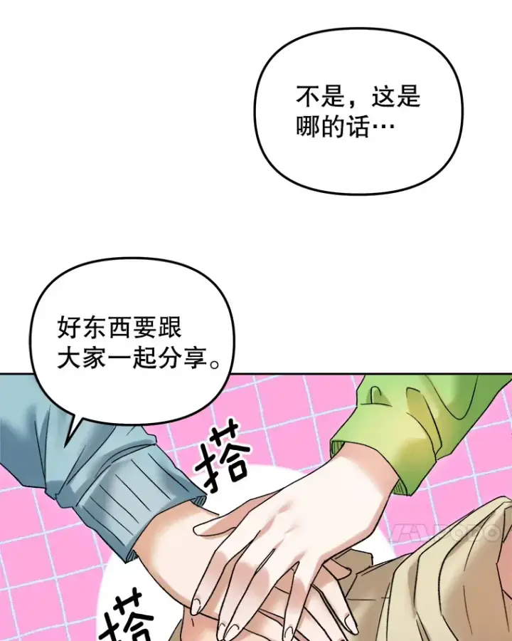 漫画《天生巨星》64.说服高远第108张图