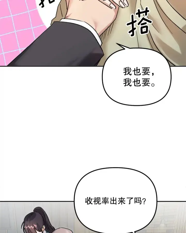 漫画《天生巨星》64.说服高远第109张图