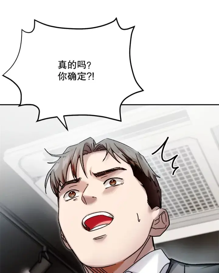 漫画《天生巨星》64.说服高远第111张图