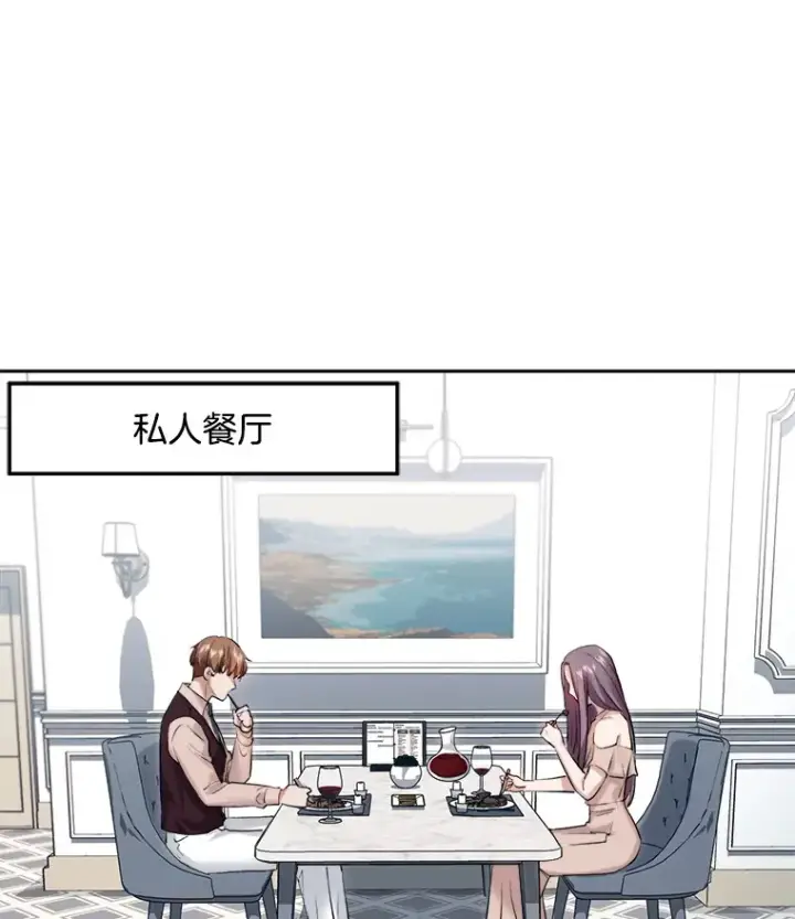 漫画《天生巨星》64.说服高远第114张图