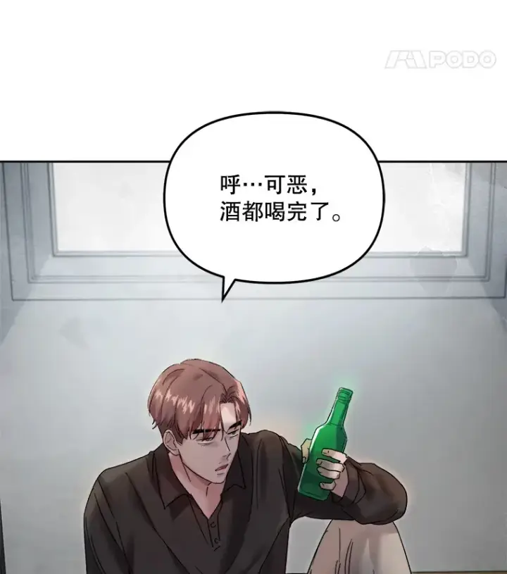 漫画《天生巨星》64.说服高远第16张图