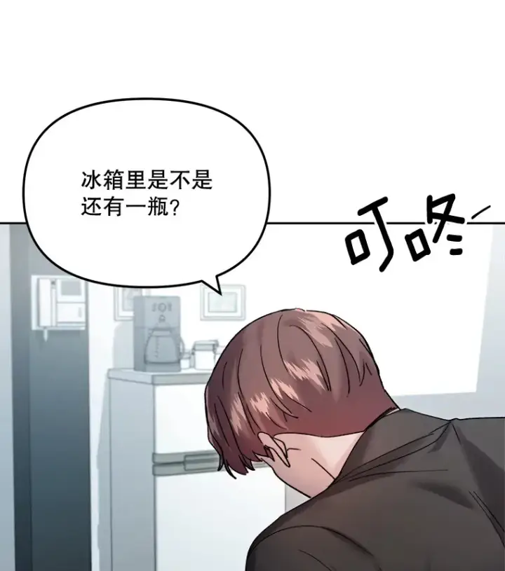 漫画《天生巨星》64.说服高远第18张图