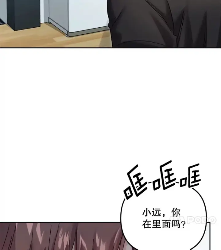 漫画《天生巨星》64.说服高远第19张图