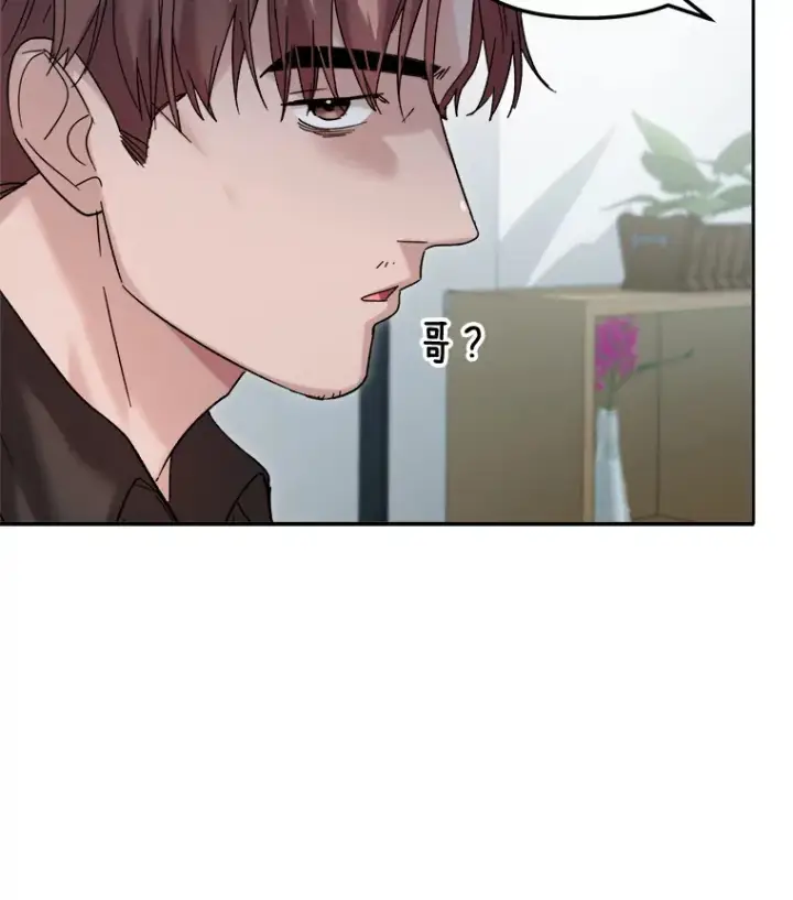 漫画《天生巨星》64.说服高远第20张图