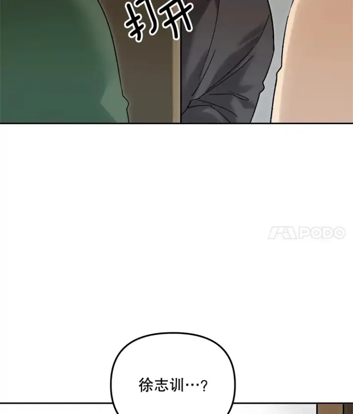 漫画《天生巨星》64.说服高远第23张图