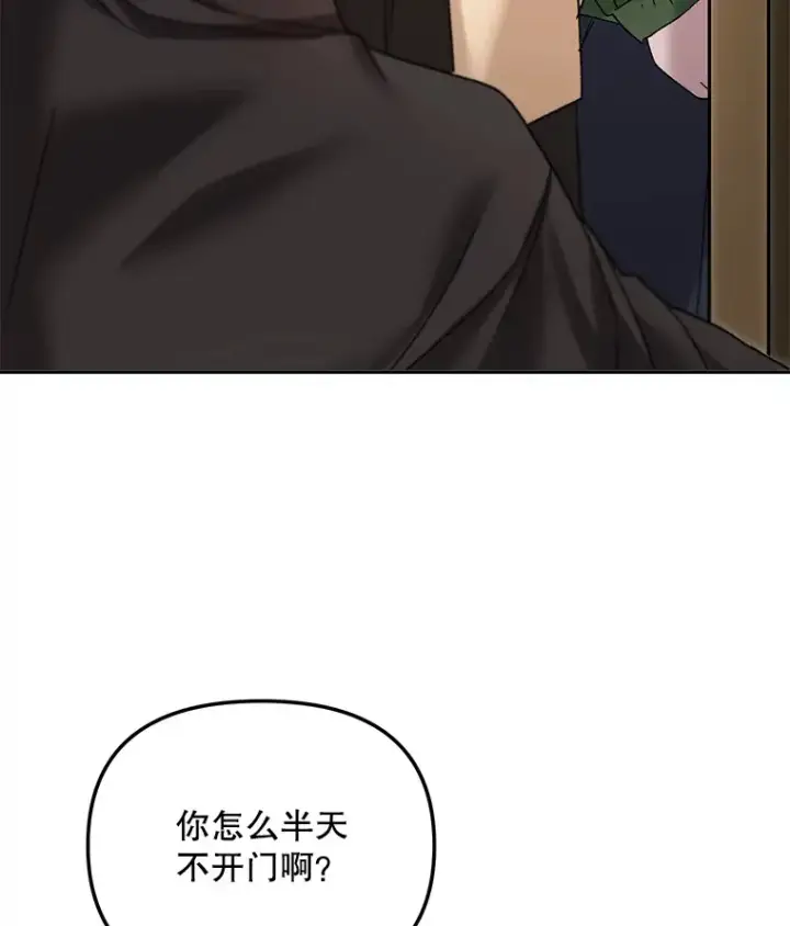 漫画《天生巨星》64.说服高远第25张图