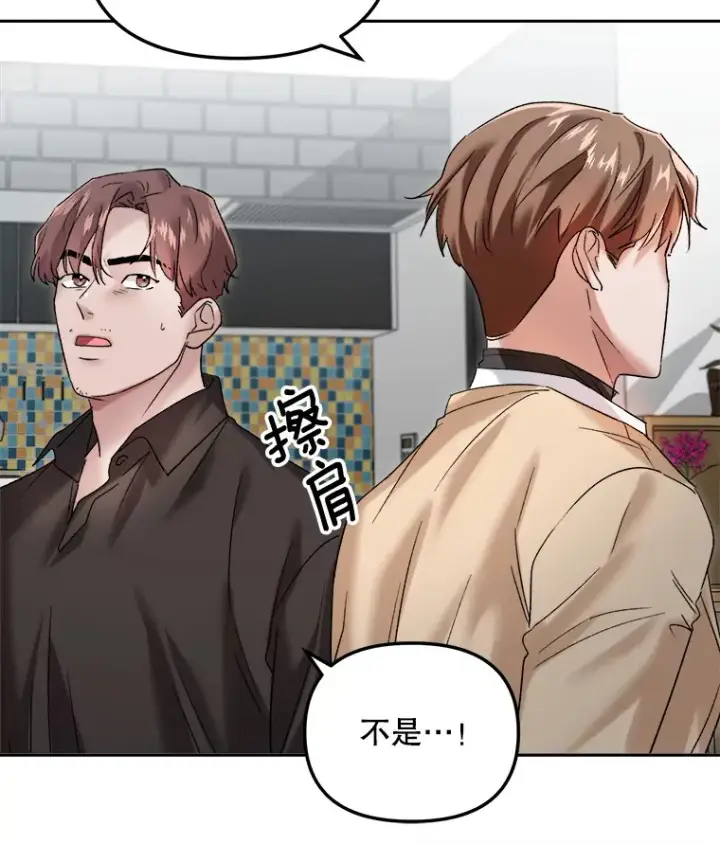 漫画《天生巨星》64.说服高远第26张图