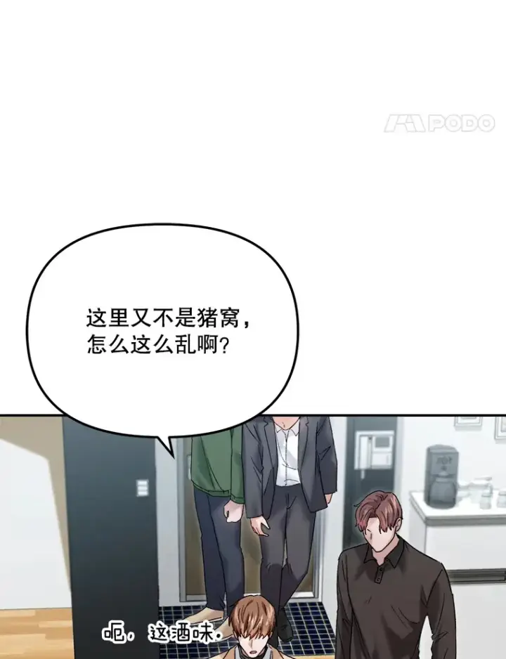 漫画《天生巨星》64.说服高远第27张图