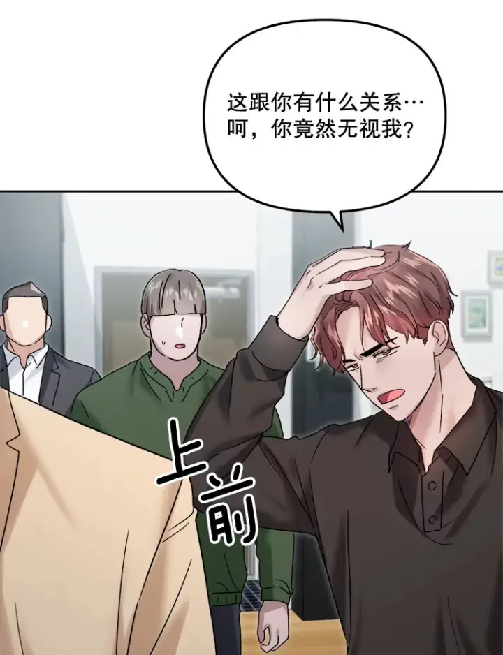 漫画《天生巨星》64.说服高远第29张图
