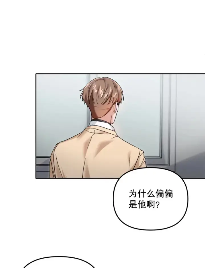 漫画《天生巨星》64.说服高远第31张图