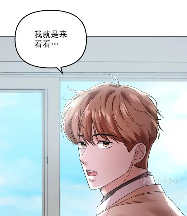 漫画《天生巨星》64.说服高远第33张图