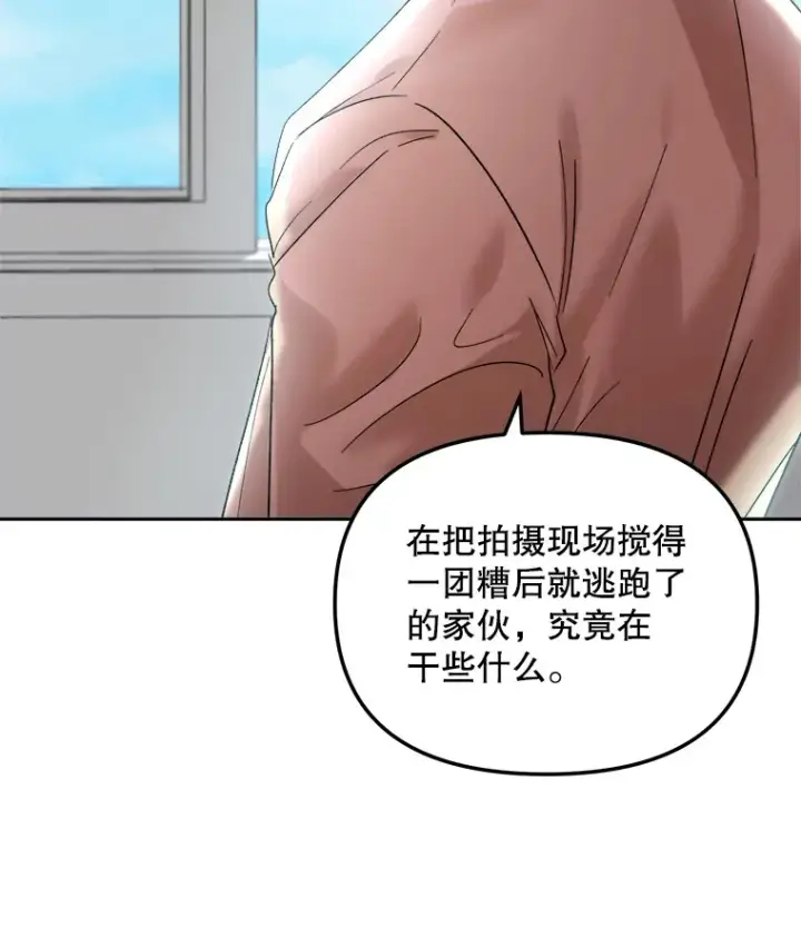 漫画《天生巨星》64.说服高远第34张图