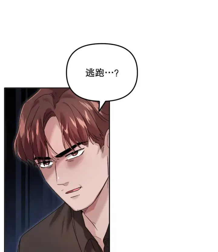 漫画《天生巨星》64.说服高远第35张图