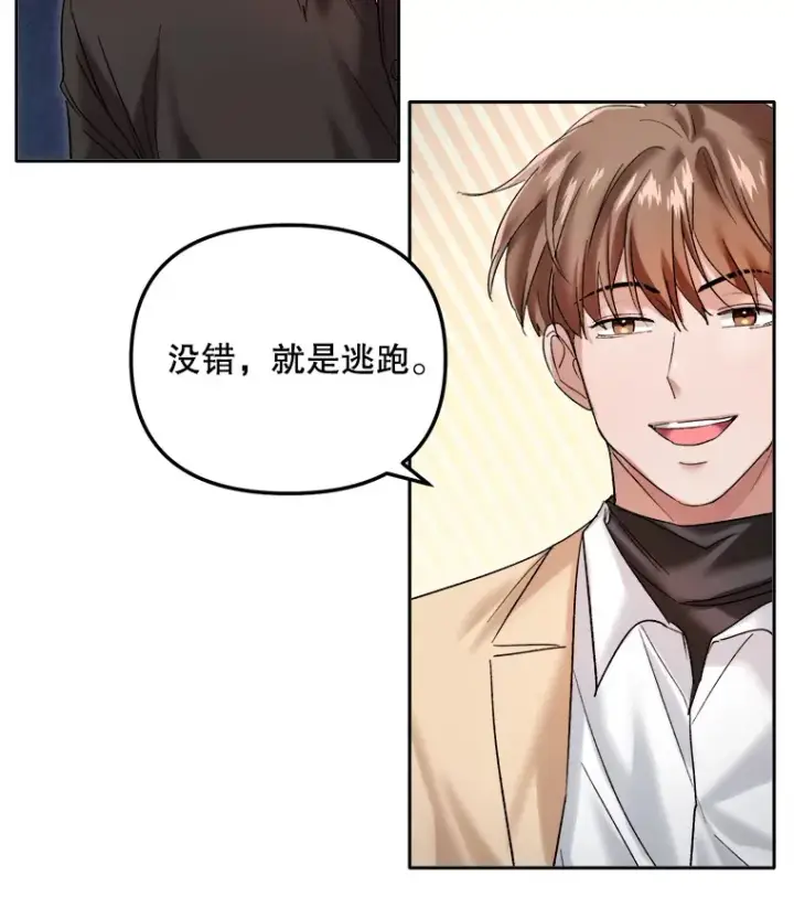 漫画《天生巨星》64.说服高远第36张图