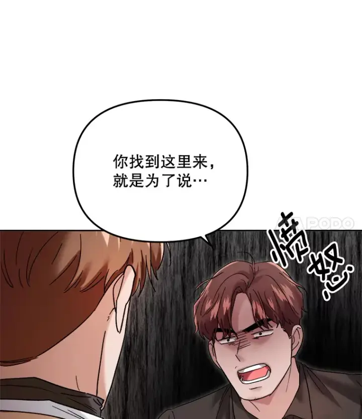 漫画《天生巨星》64.说服高远第37张图