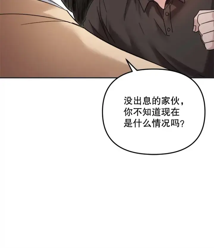 漫画《天生巨星》64.说服高远第38张图