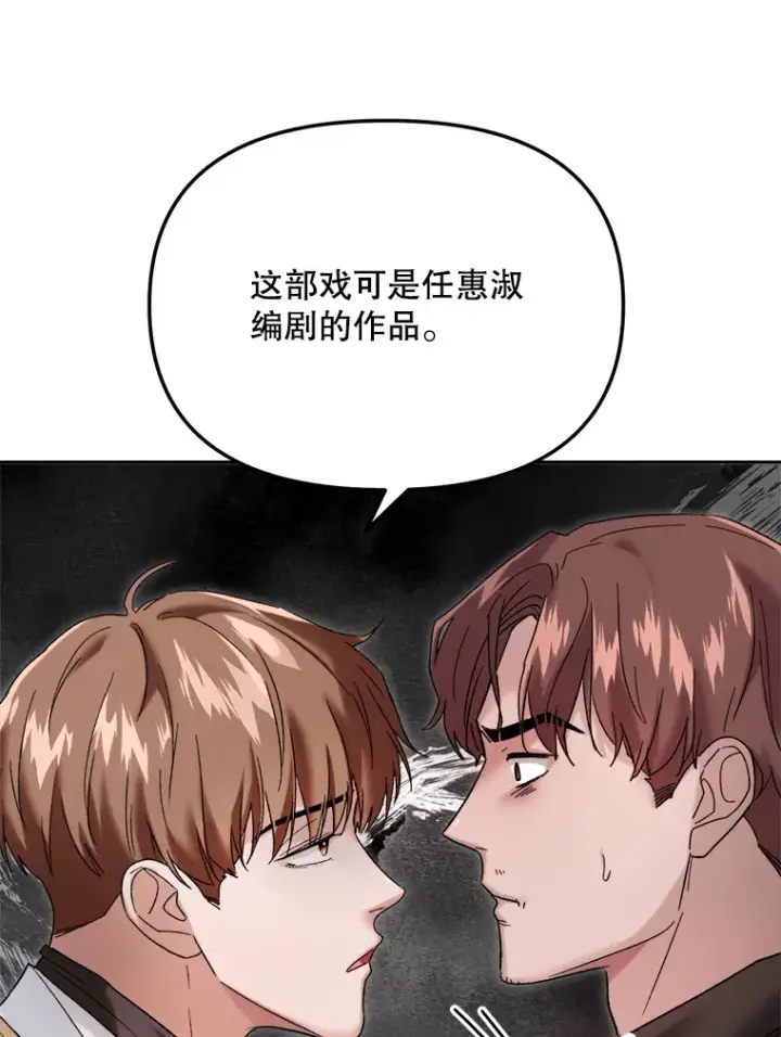 漫画《天生巨星》64.说服高远第39张图